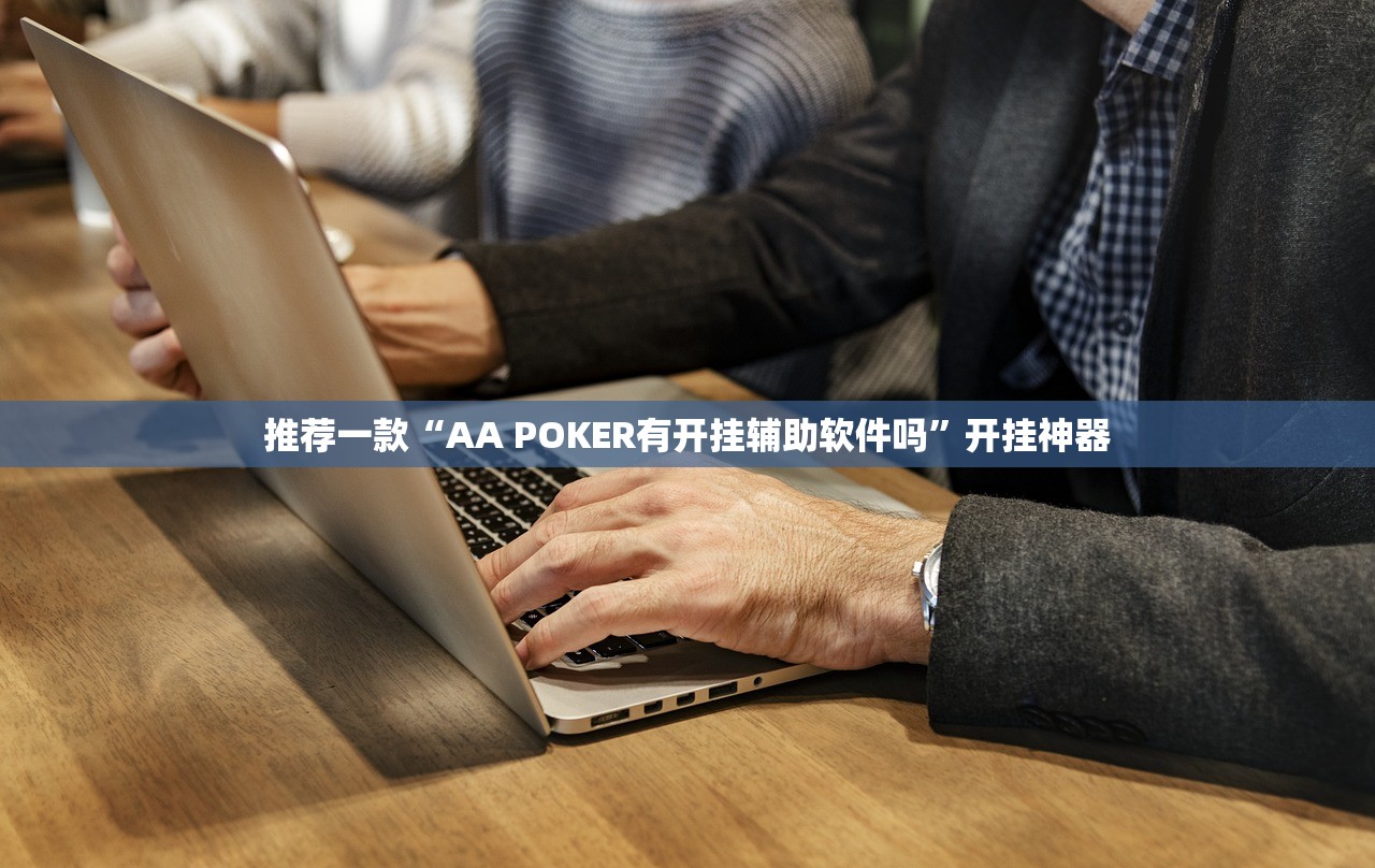 重磅.来袭老友记开挂透视辅助软件确实真的有挂