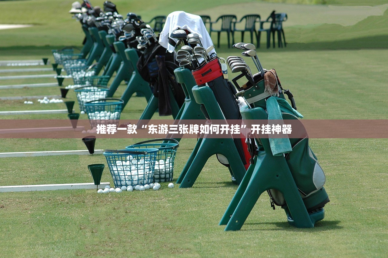 重磅.来袭66徐州麻将老是输真的有挂!√其实是有挂 重磅.来袭66徐州麻将老是输真的有挂!√其实是有挂