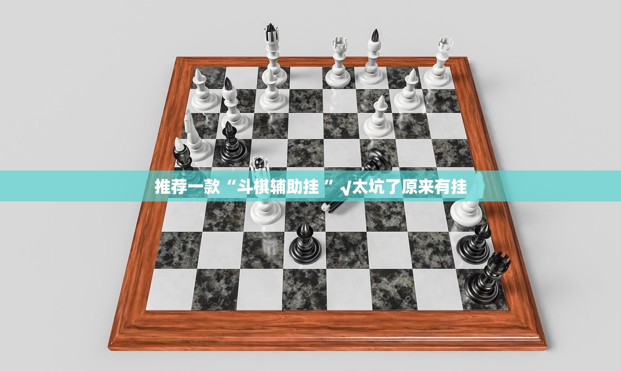 今日重大通报七彩云南游戏外卦神器下载安装(原来确实是有挂)