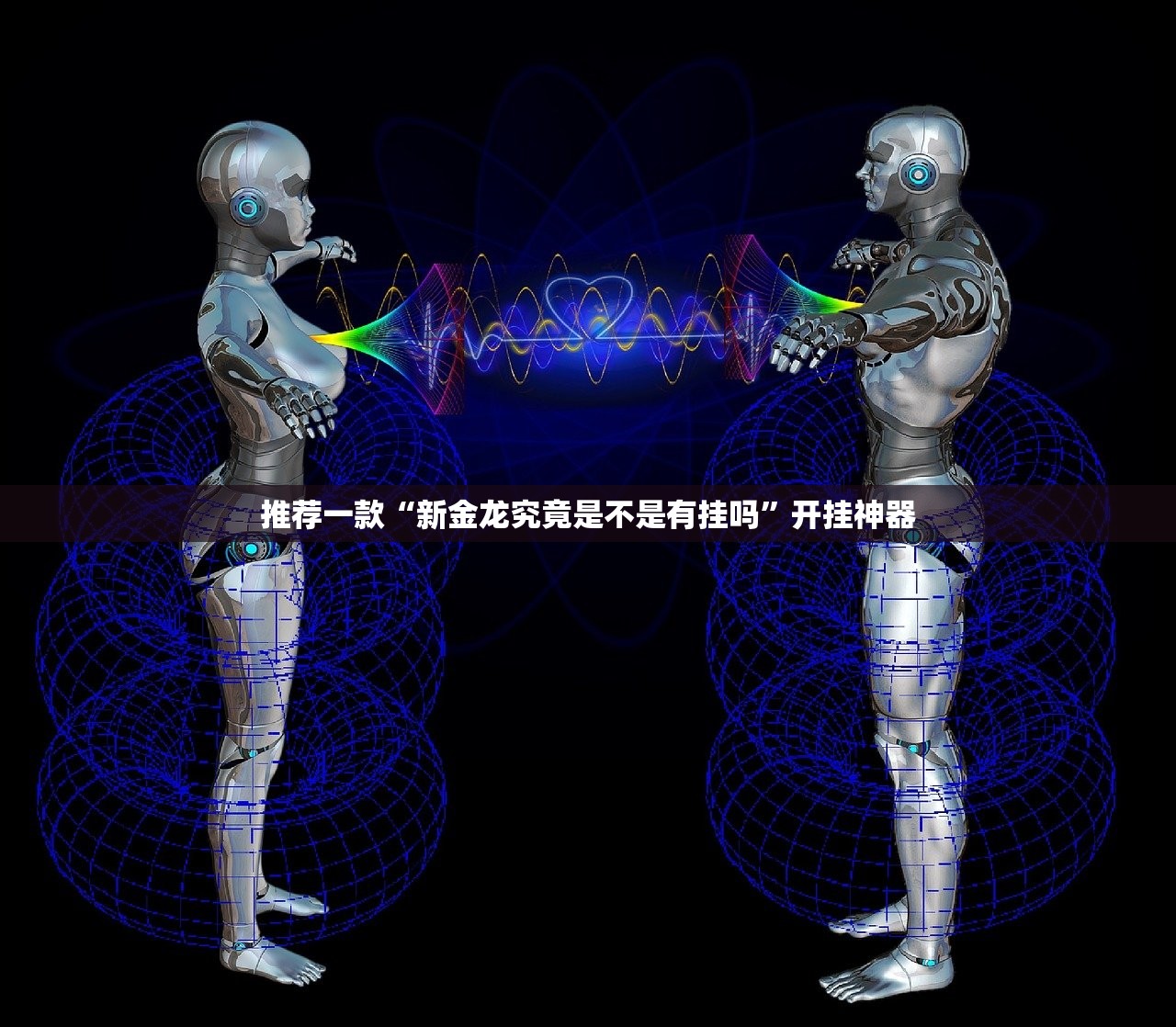 重大通报918互娱原来确实真的有挂其实确实有挂 重大通报918互娱原来确实真的有挂其实确实有挂