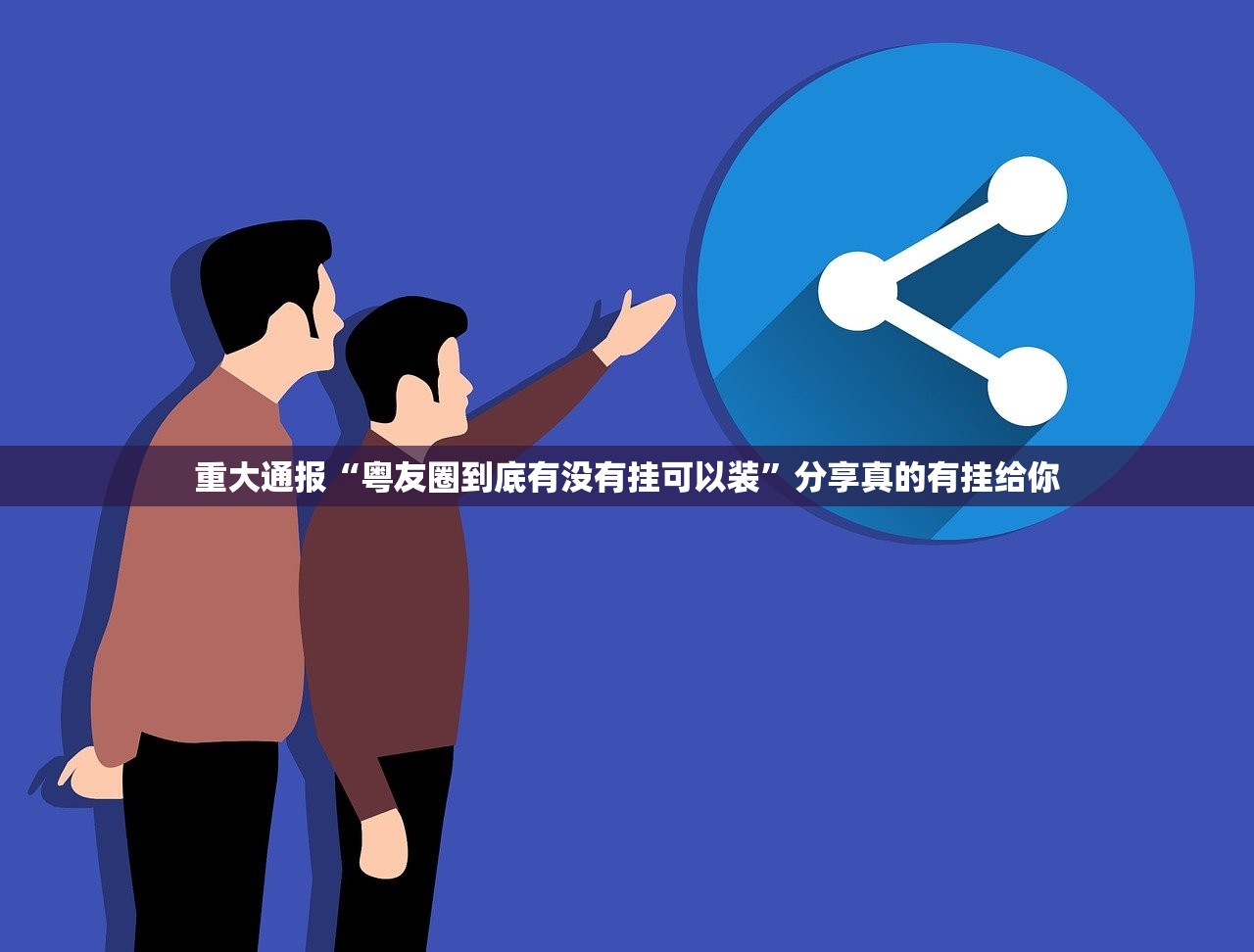 推荐一款开心十三张究竟有没有挂真的确实有挂