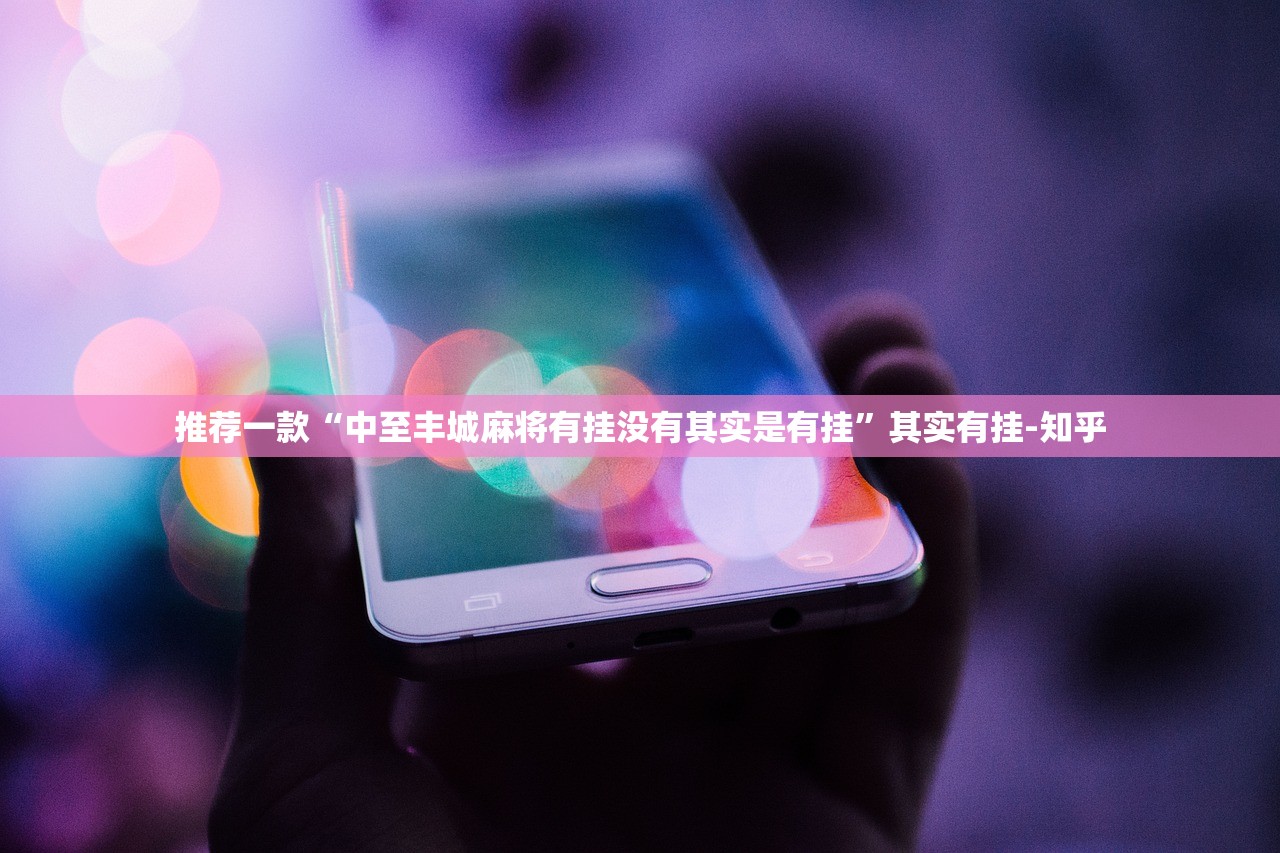 推荐一款随意玩可以开挂吗√其实是有挂