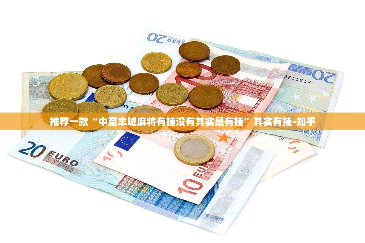 今日重大通报越乡游斗牛到底有没有挂百分百有挂@太坑了真的有挂 今日重大通报越乡游斗牛到底有没有挂百分百有挂@太坑了真的有挂