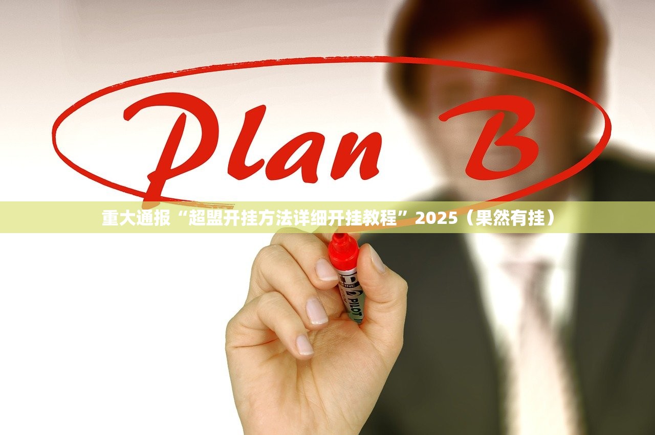 今日重大通报欢乐龙城棋牌有没有挂!其实有挂-知乎