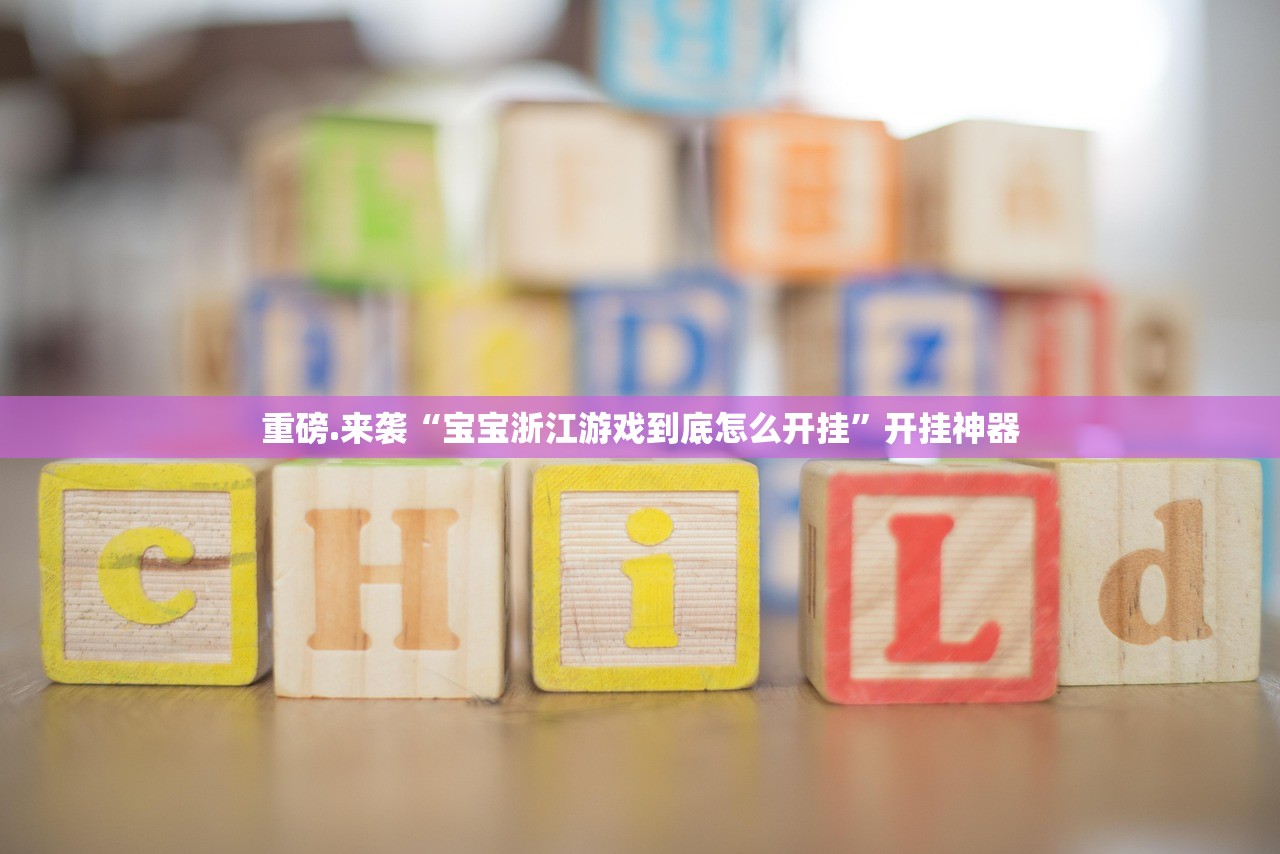 重大通报钱塘十三水究竟是不是有挂吗开挂神器