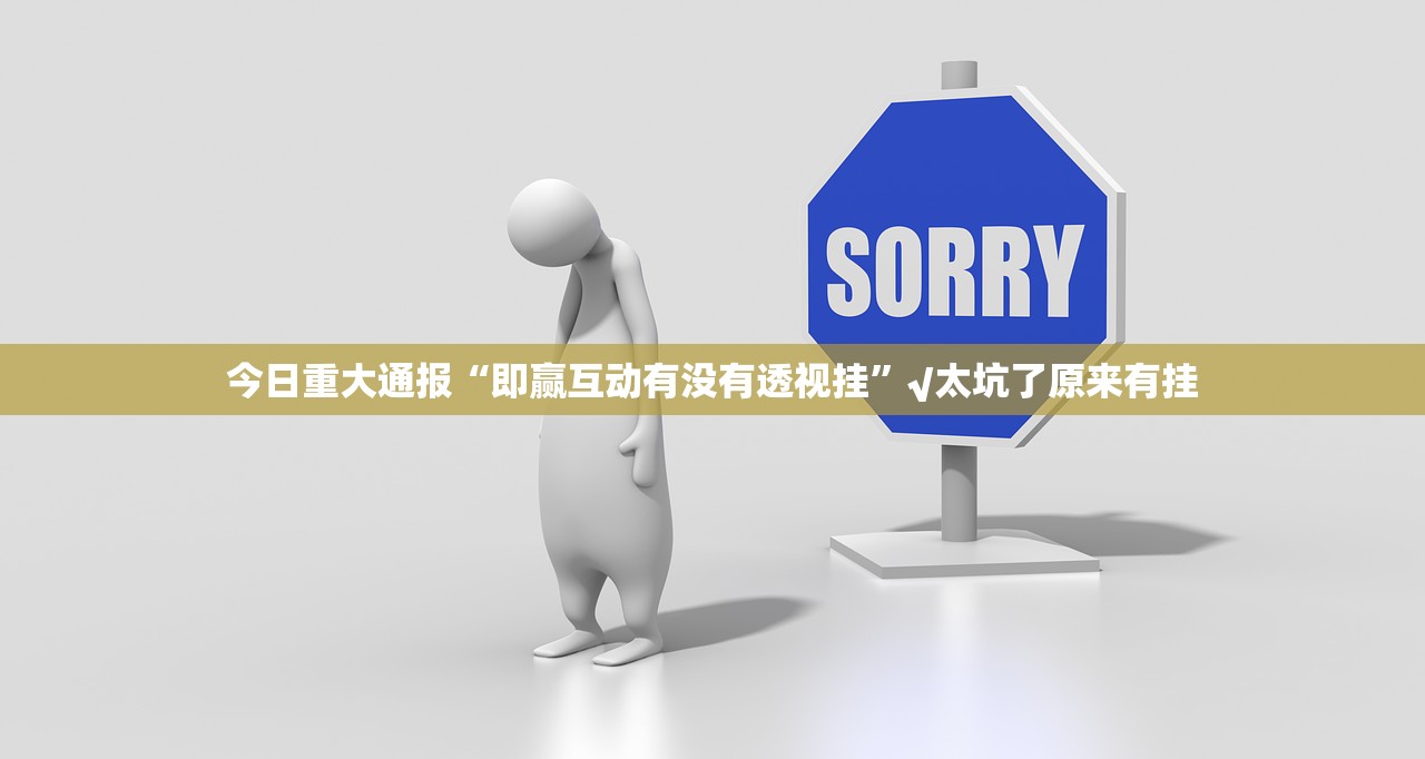 重磅.来袭酷玩部落确实真的有挂!原来可以开挂