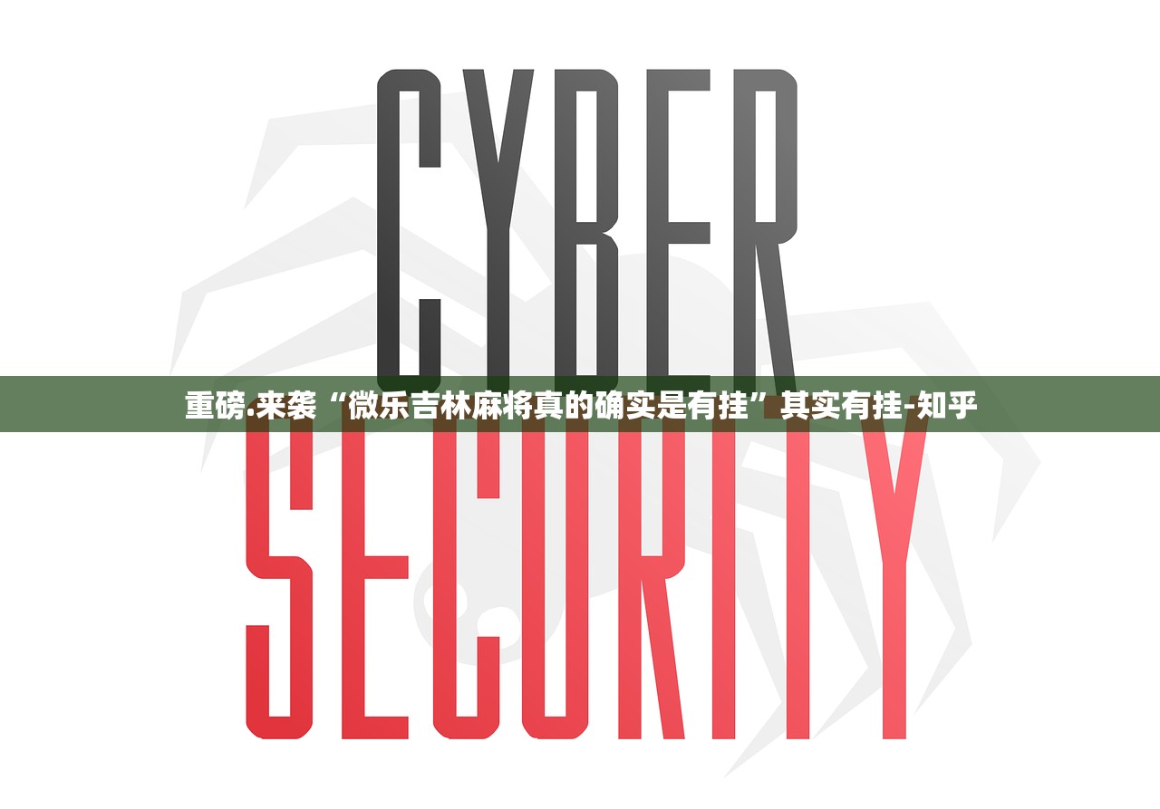 推荐一款酉游“能不能开挂”确实有挂(其实真的能开挂)