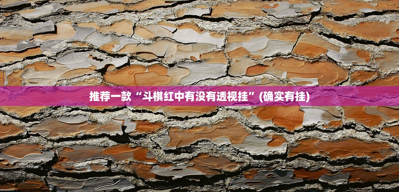 分享实测咪咔外卦神器是真的吗√必胜开挂神器 分享实测咪咔外卦神器是真的吗√必胜开挂神器
