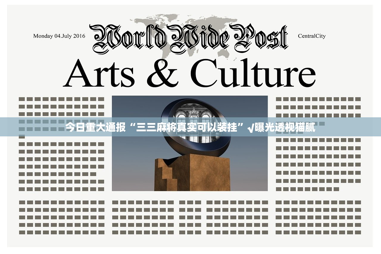 重大通报众悦棋牌老是输真的有挂!√其实是有挂 重大通报众悦棋牌老是输真的有挂!√其实是有挂