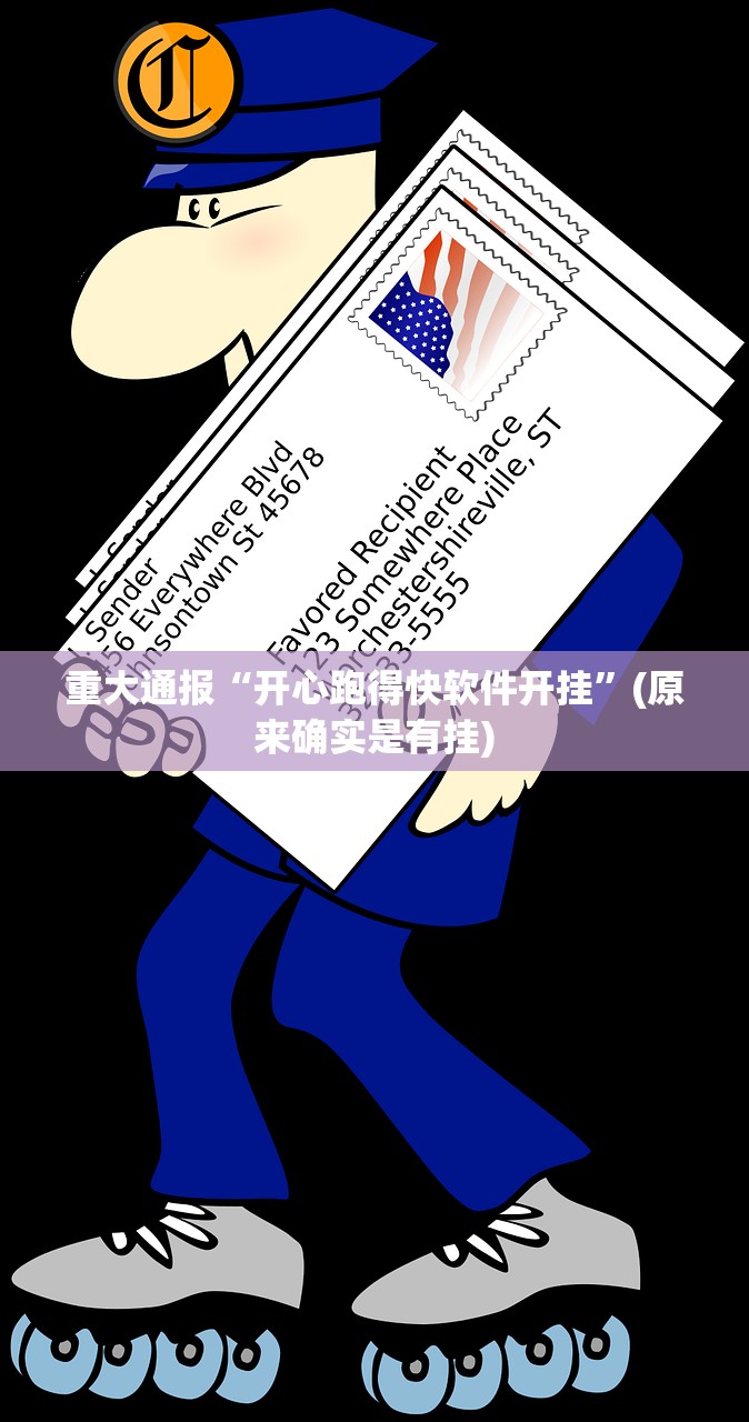 重磅.来袭四海互娱真的确实是有挂√其实是有挂