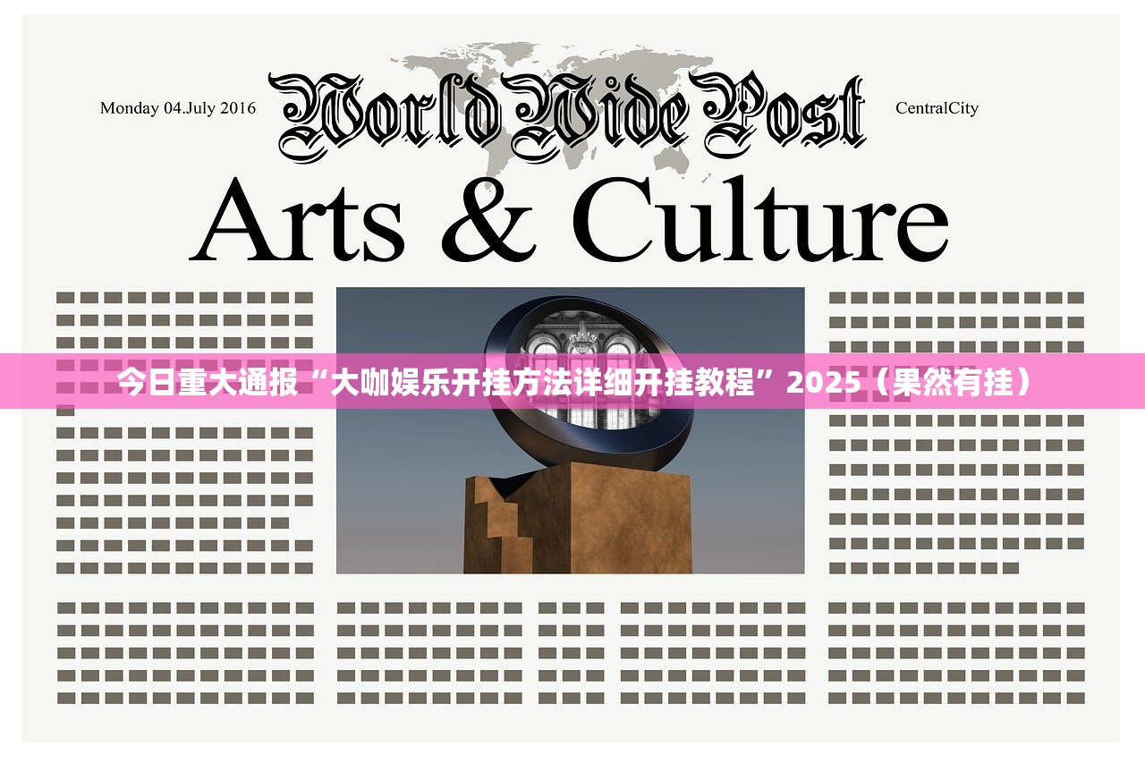 重大通报天天麻将川南挂!详细开挂教程(确实有挂)