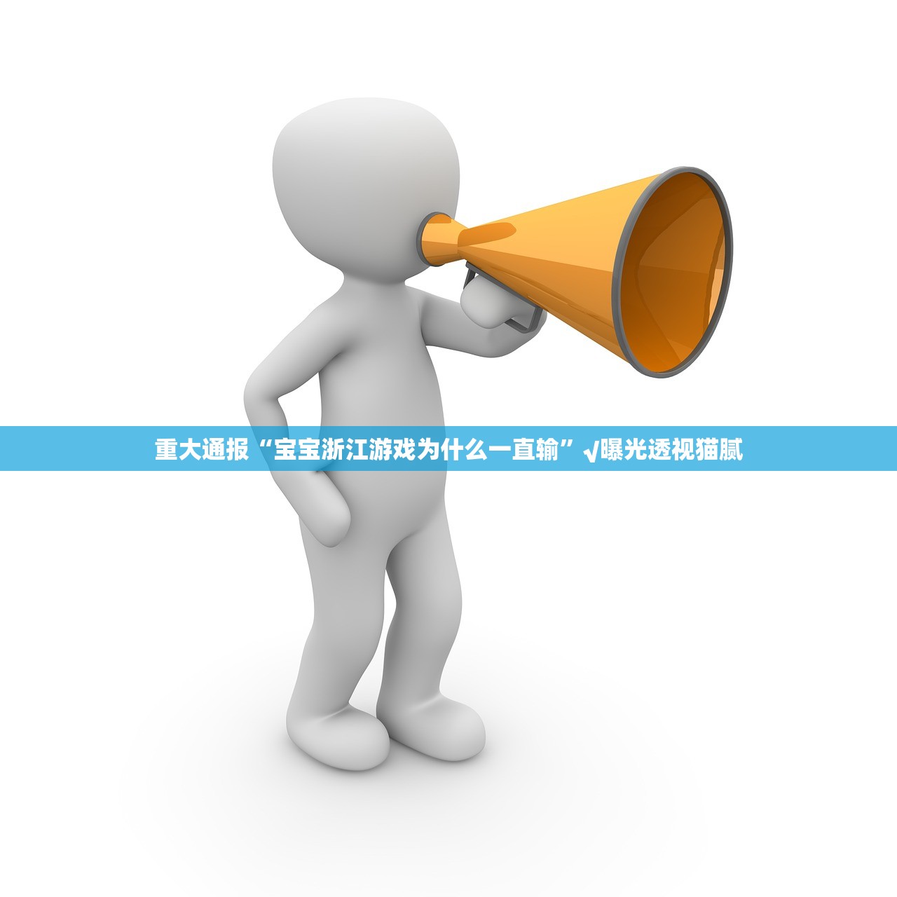 推荐一款“开元棋牌挂软件””(真的有挂)-知乎