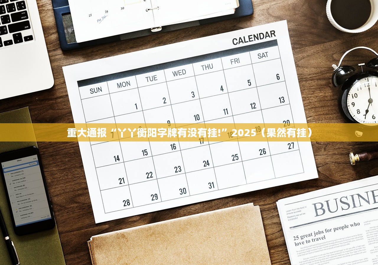 今日重大通报川麻换三张到底有没有透视挂√太坑了原来有挂