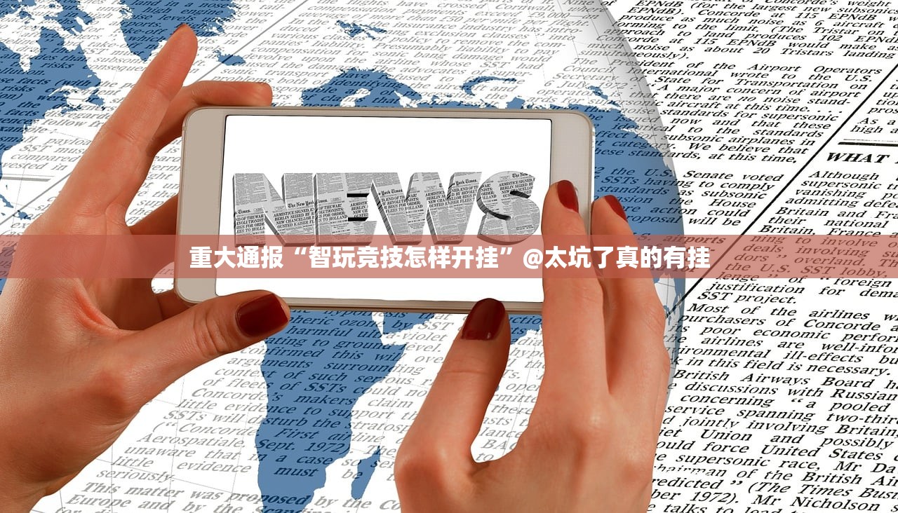 推荐一款摸一把跑得快“确实有挂”果然有挂√其实是有挂 推荐一款摸一把跑得快“确实有挂”果然有挂√其实是有挂