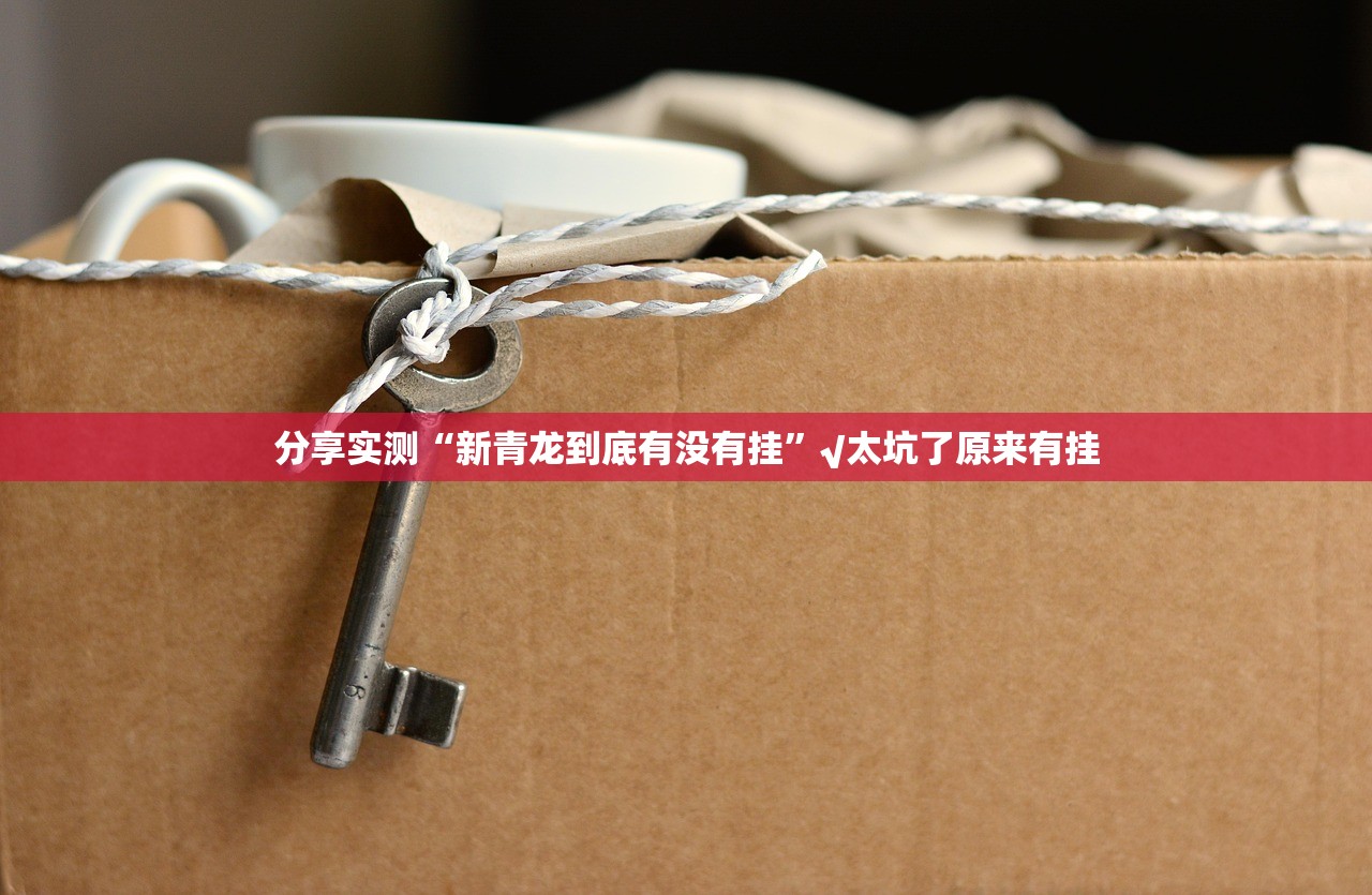 分享实测沐沐福建麻将真的其实有挂确实真的有挂