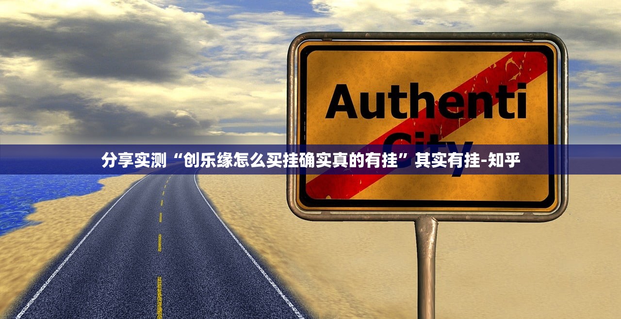 重磅.来袭梦马娱乐到底真的有挂吗2025(其实真的能开挂) 重磅.来袭梦马娱乐到底真的有挂吗2025(其实真的能开挂)