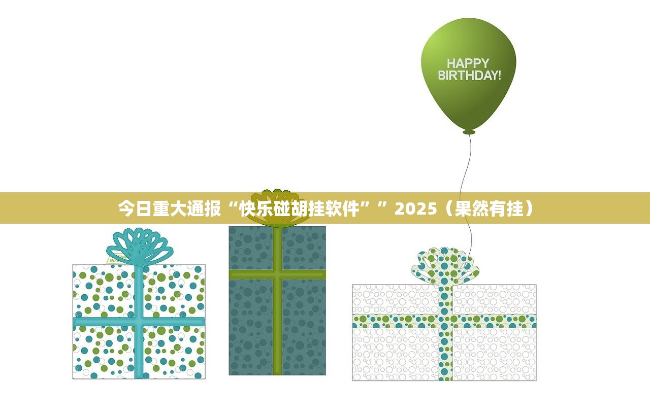 今日重大通报友空互娱真实可以装挂(确实有挂) 今日重大通报友空互娱真实可以装挂(确实有挂)