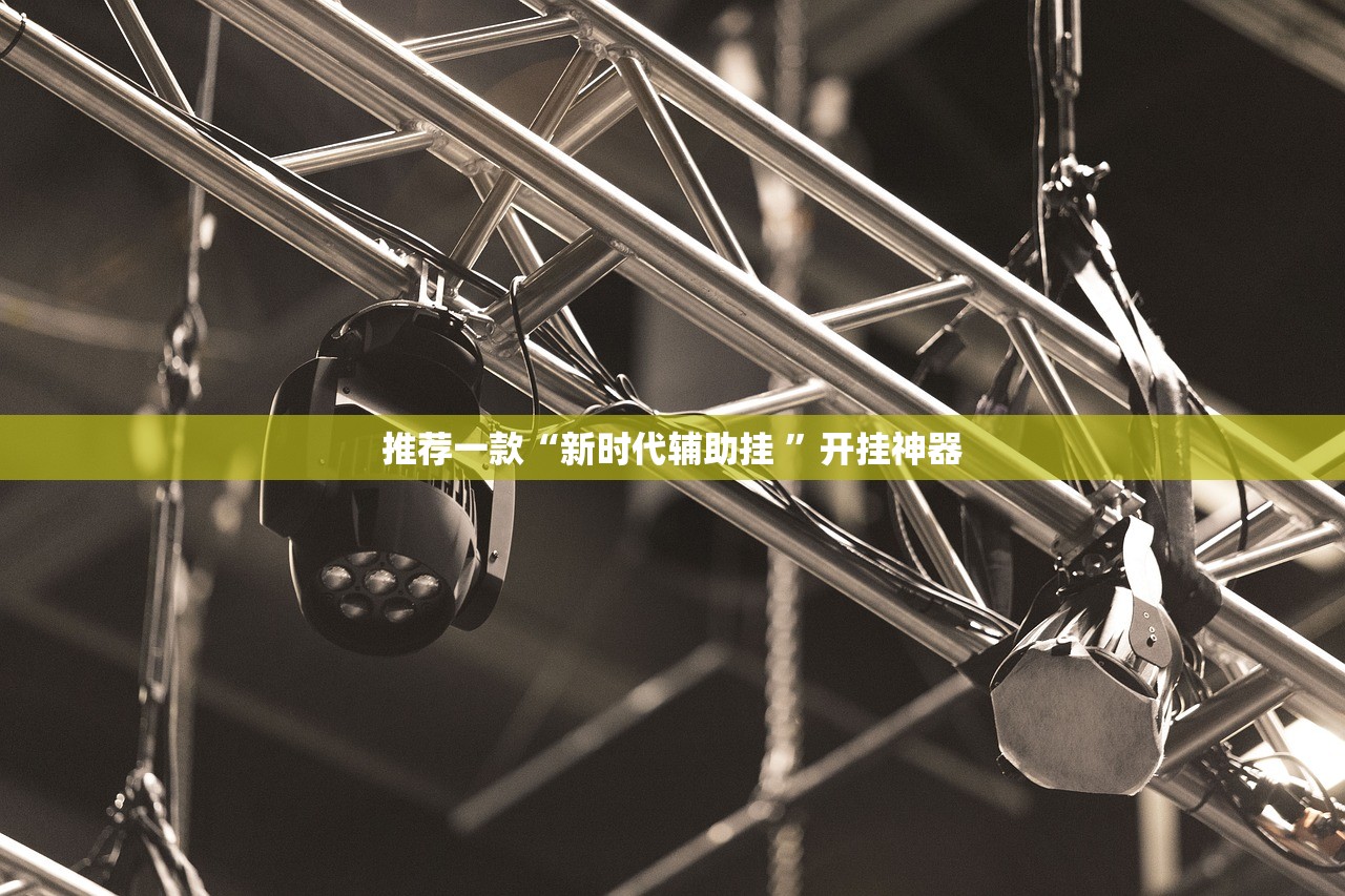 今日重大通报棋趣联盟有没有挂,其实有挂2025(果然有挂) 今日重大通报棋趣联盟有没有挂,其实有挂2025(果然有挂)