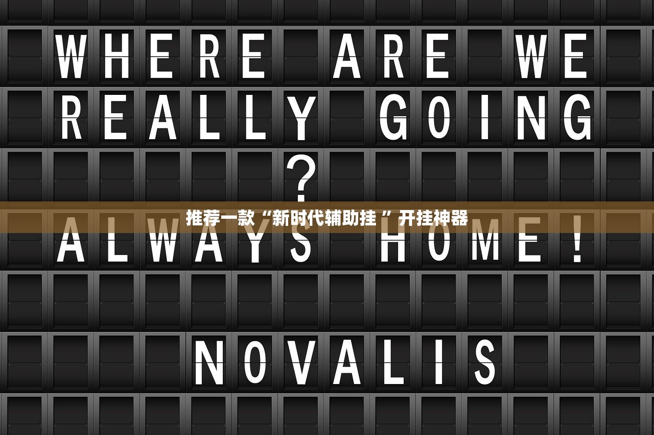 重大通报超盟挂软件@太坑了真的有挂