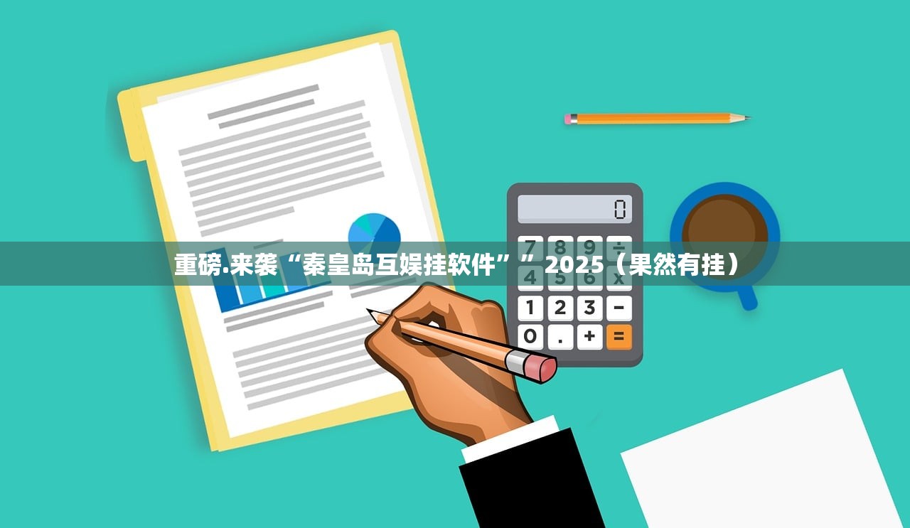 重磅.来袭新时代其实有挂,真的确实有挂其实确实有挂 重磅.来袭新时代其实有挂,真的确实有挂其实确实有挂