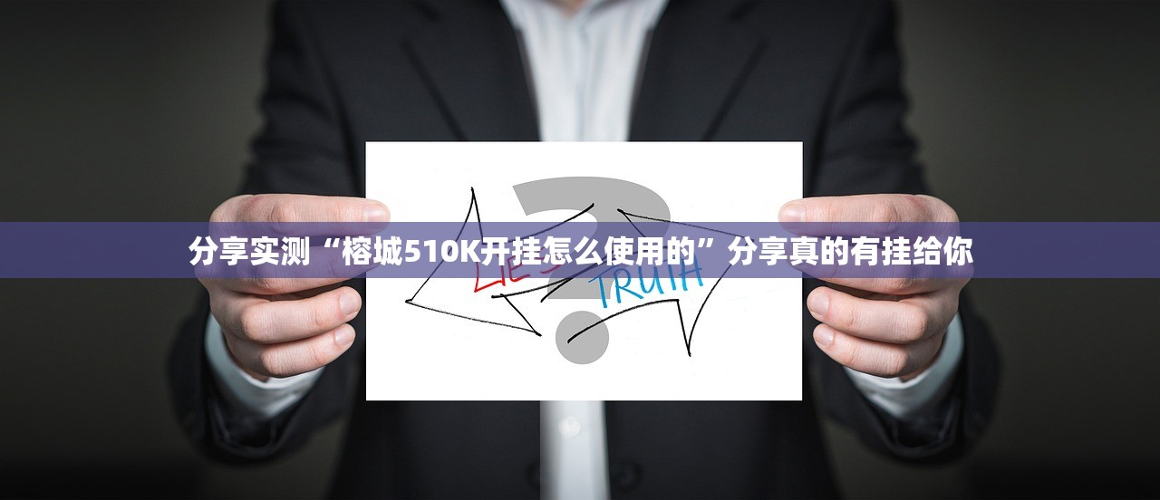 今日重大通报途胜原来确实有挂其实有挂-知乎