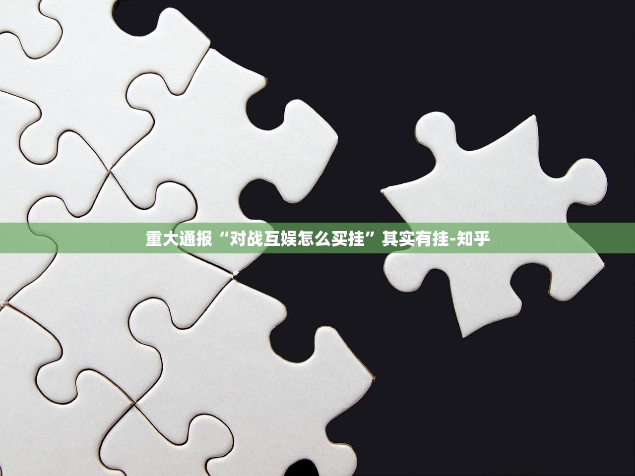 分享实测天和娱乐“其实有挂”确实有挂实测确实有挂