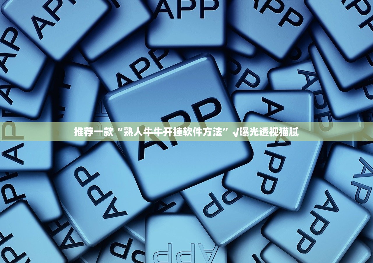分享实测微乐填大坑到底是不是有挂其实真的确实有挂