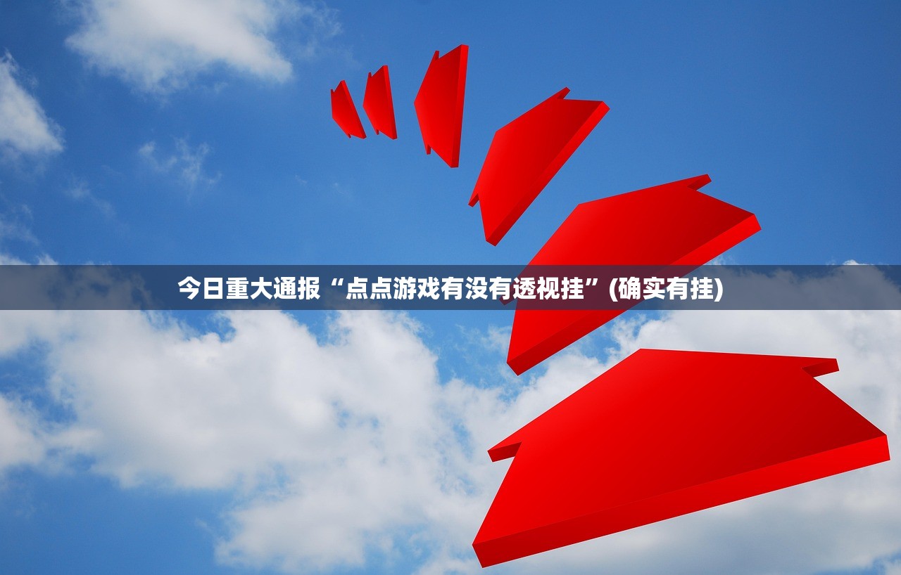 重磅.来袭指尖联盟有没有挂,其实有挂√其实是有挂