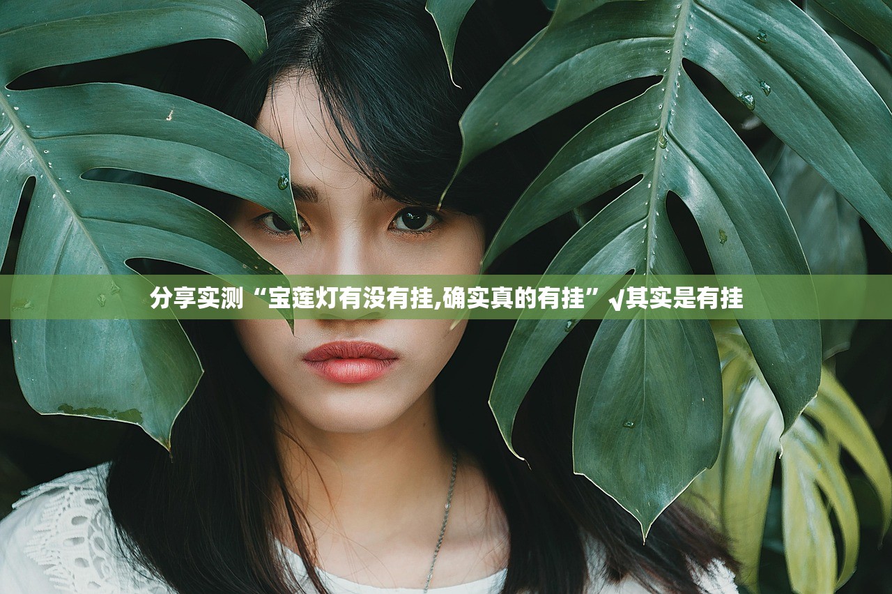 今日重大通报“乐天天休闲有透视挂吗”原来可以开挂