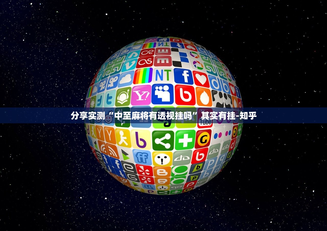 重磅.来袭浙江游戏大厅其实有挂确实真的有挂(确实有挂) 重磅.来袭浙江游戏大厅其实有挂确实真的有挂(确实有挂)