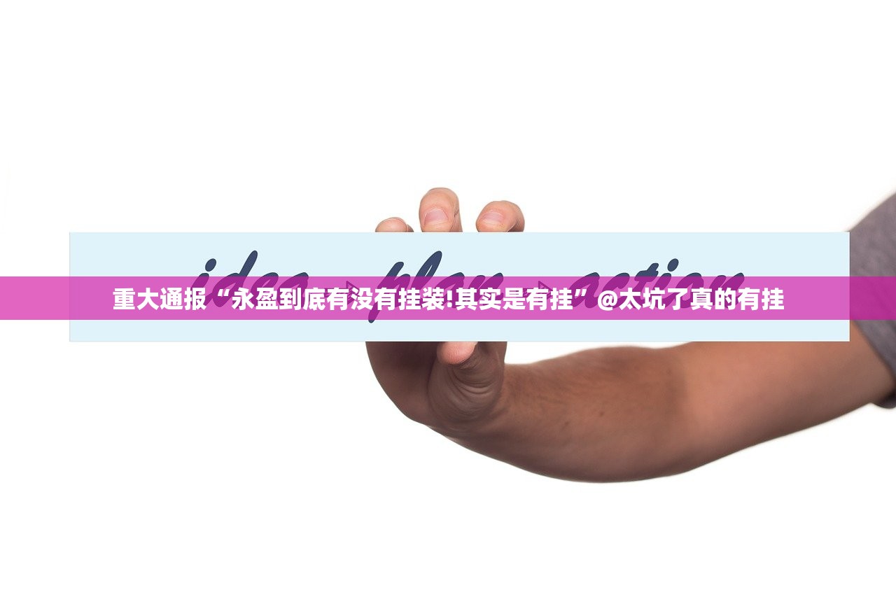 重磅.来袭星火燎原可以开挂吗分享真的有挂给你