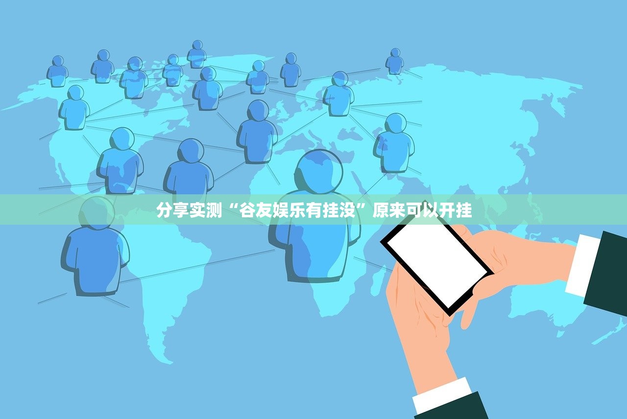 推荐一款青海麻将开挂方法2025(果然有挂) 推荐一款青海麻将开挂方法2025(果然有挂)