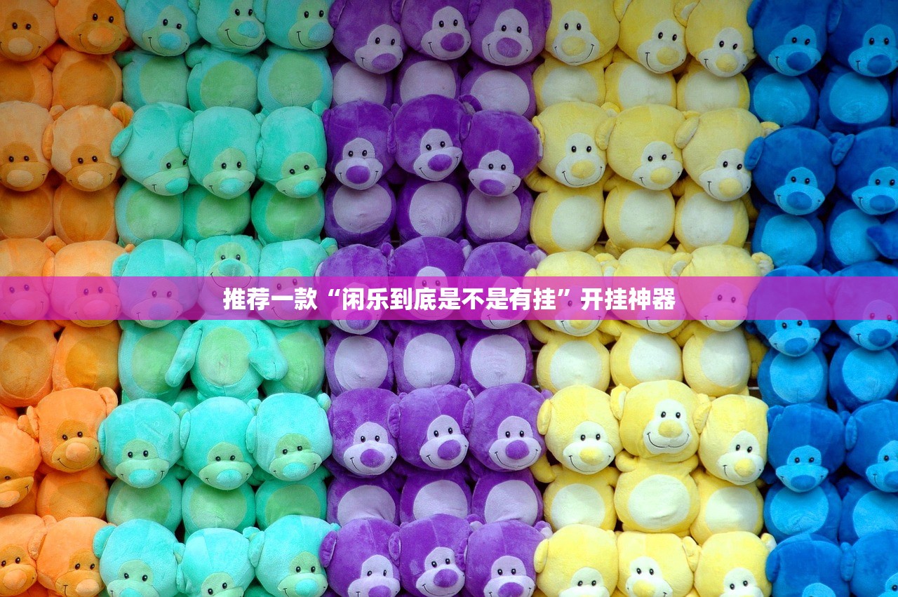重磅.来袭TX双城棋牌到底能不能开挂开挂神器