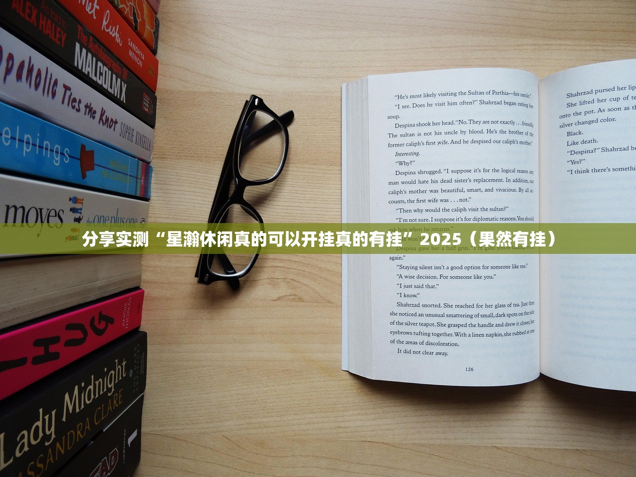 分享实测公会联赛究竟有没有透视挂√确实真的有挂