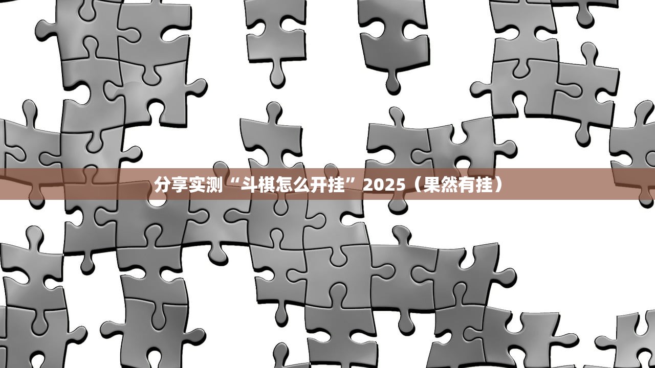 重大通报大玩家十三水怎么开挂可以开挂吗(原来确实是有挂)