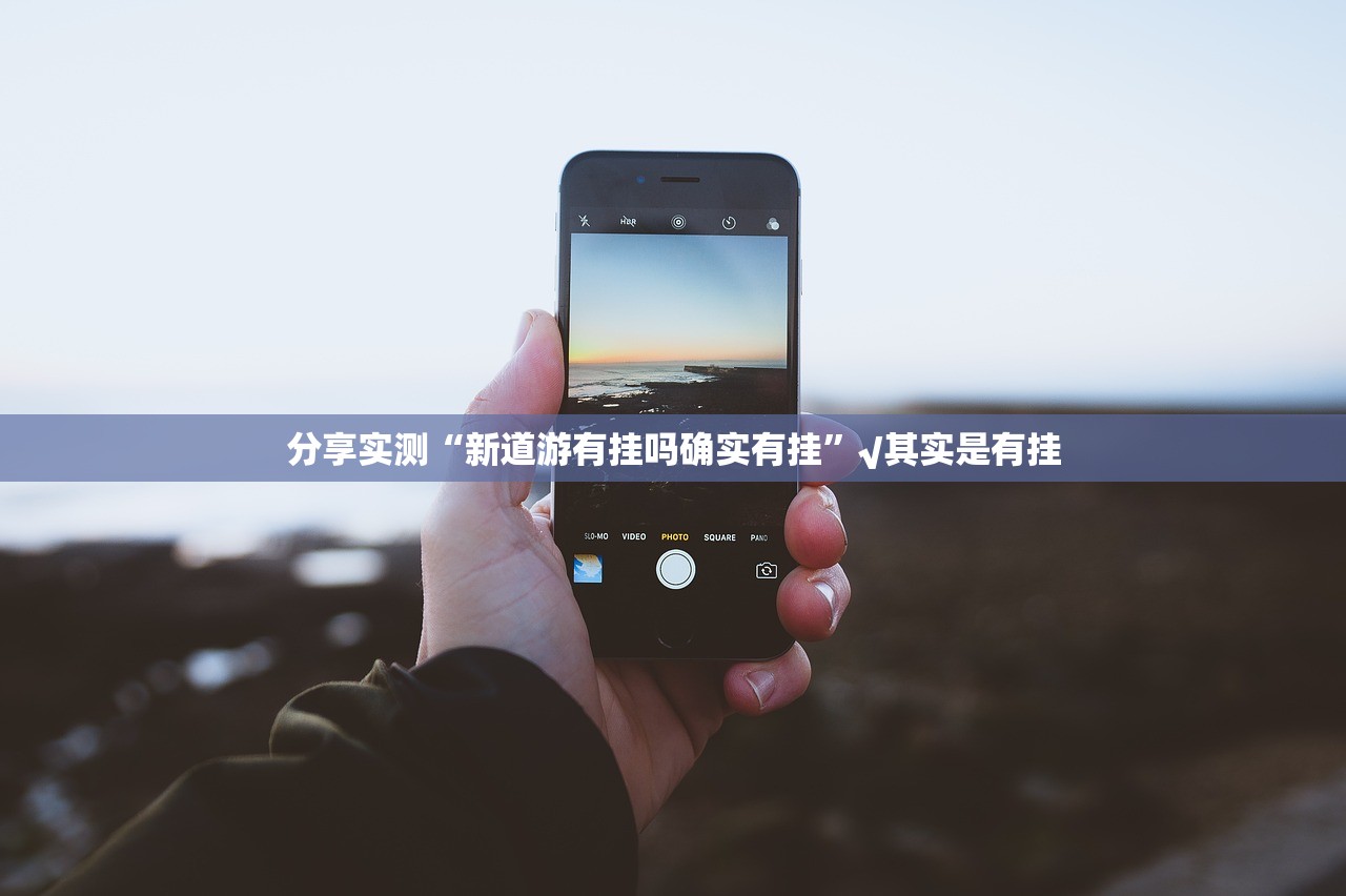 重大通报大玩家十三水怎么开挂可以开挂吗(原来确实是有挂)
