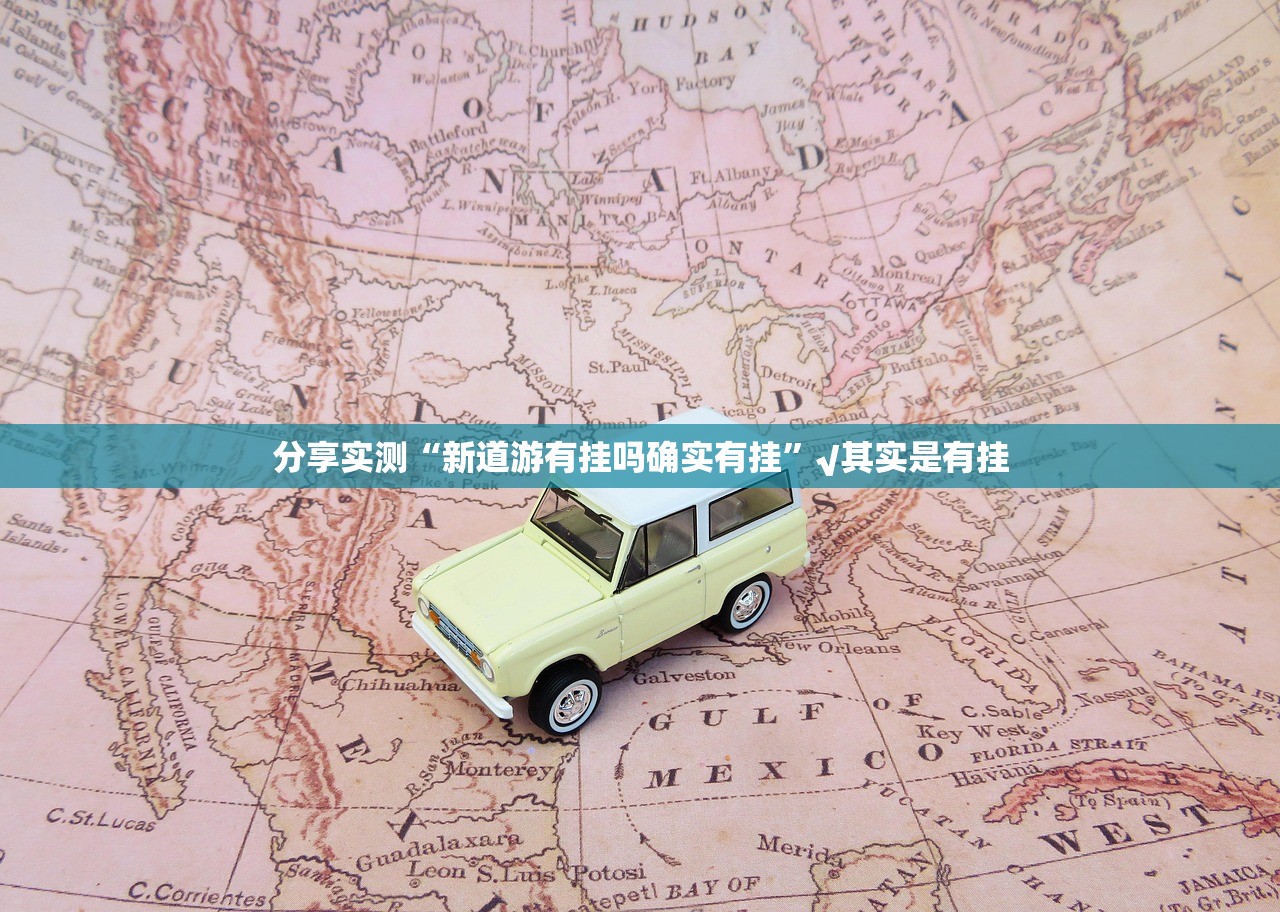 分享实测微乐益阳巴十确实真的有挂!(真的有挂)-知乎 分享实测微乐益阳巴十确实真的有挂!(真的有挂)-知乎