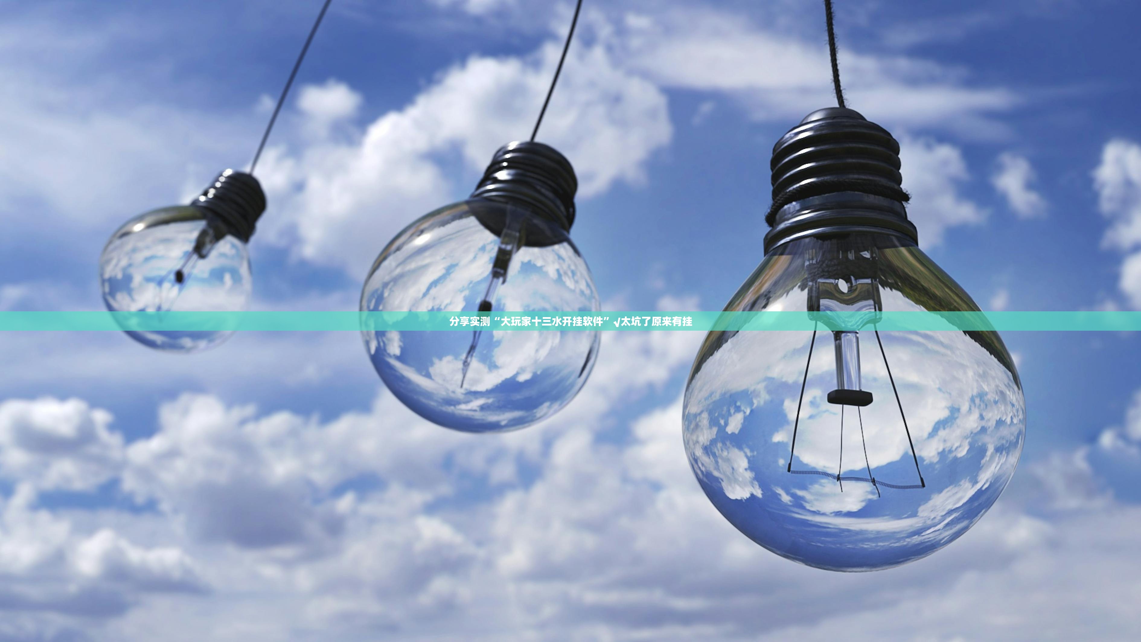 推荐一款传奇德州真的有挂确实有挂(其实真的能开挂) 推荐一款传奇德州真的有挂确实有挂(其实真的能开挂)