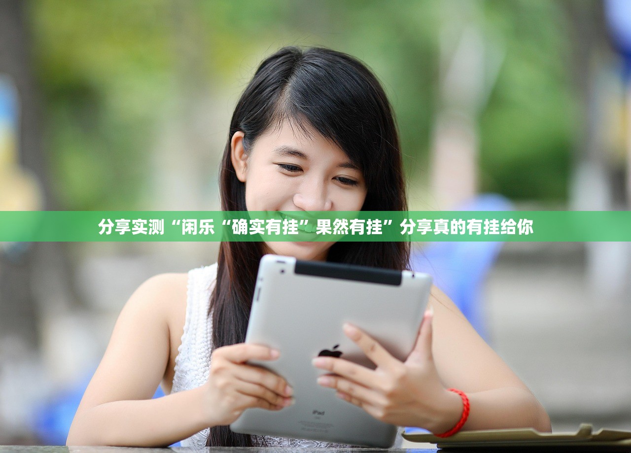 分享实测德州扑克真的确实有挂!(原来确实是有挂)