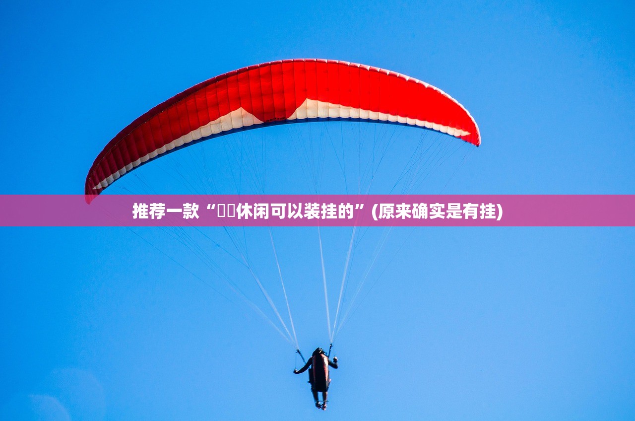 分享实测竞技联盟挂!详细开挂教程真的确实有挂