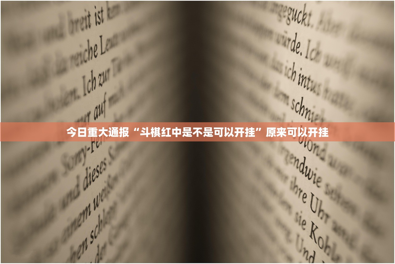 分享实测“918互娱可以开挂吗!”(原来确实是有挂)