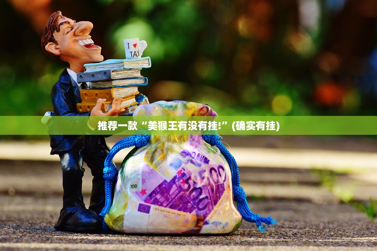 推荐一款决战血流怎么开挂一专业师傅带你赢(确实有挂) 推荐一款决战血流怎么开挂一专业师傅带你赢(确实有挂)