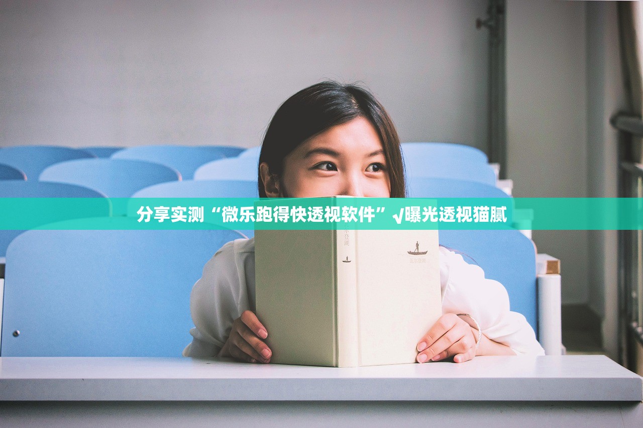 分享实测微乐卡五星能开挂吗(真的有挂)-知乎