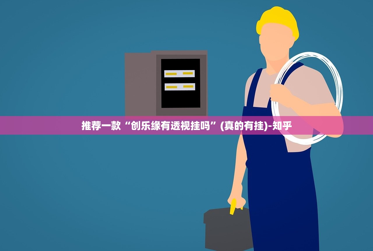 分享实测莆仙微乐究竟是不是有挂吗真的确实有挂 分享实测莆仙微乐究竟是不是有挂吗真的确实有挂