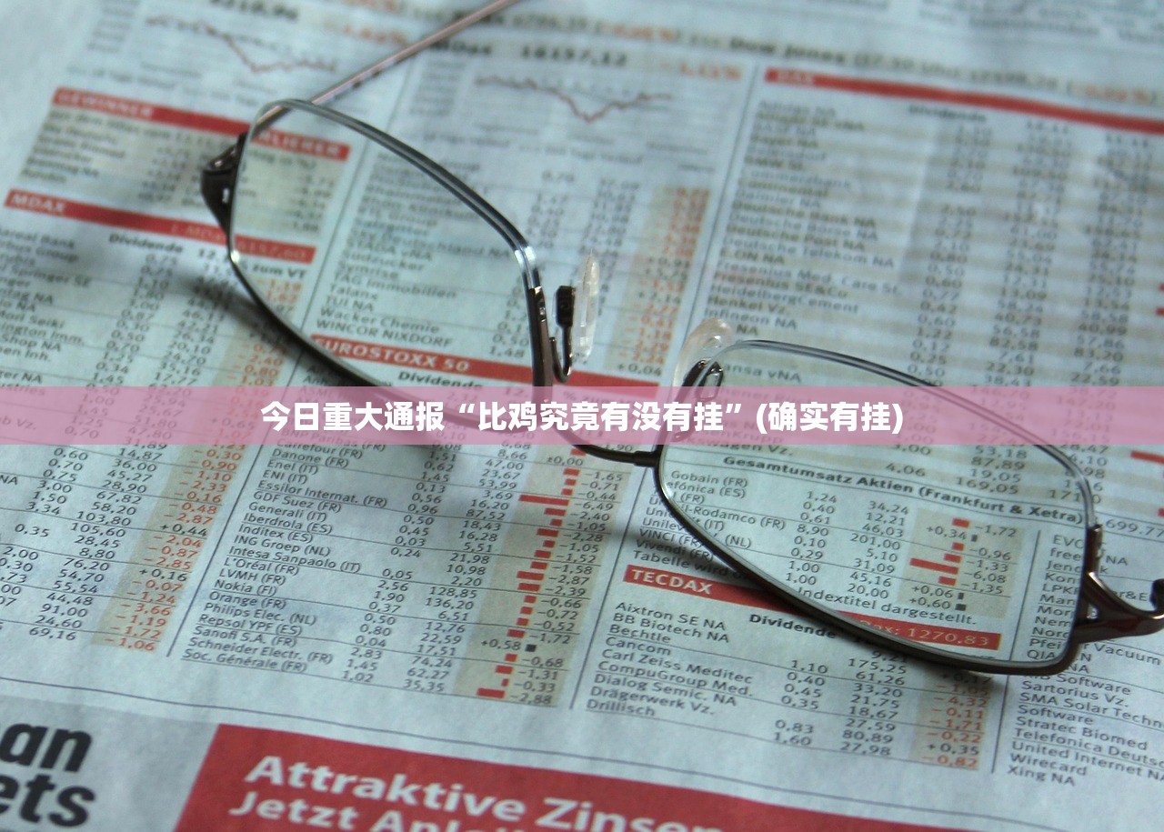 重磅.来袭鱼扑克有挂吗其实是有挂2025（果然有挂）
