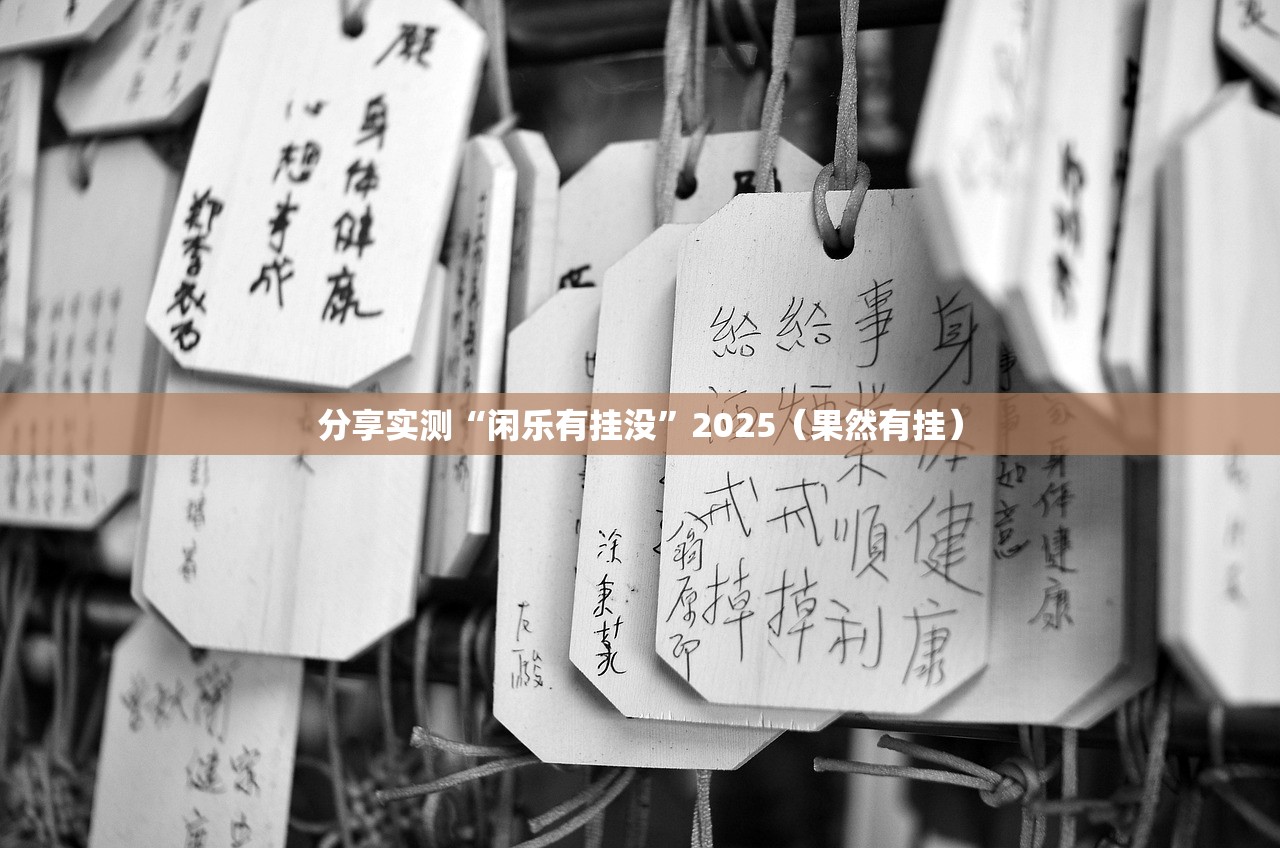 分享实测友愉棋牌真的确实有挂√必胜开挂神器