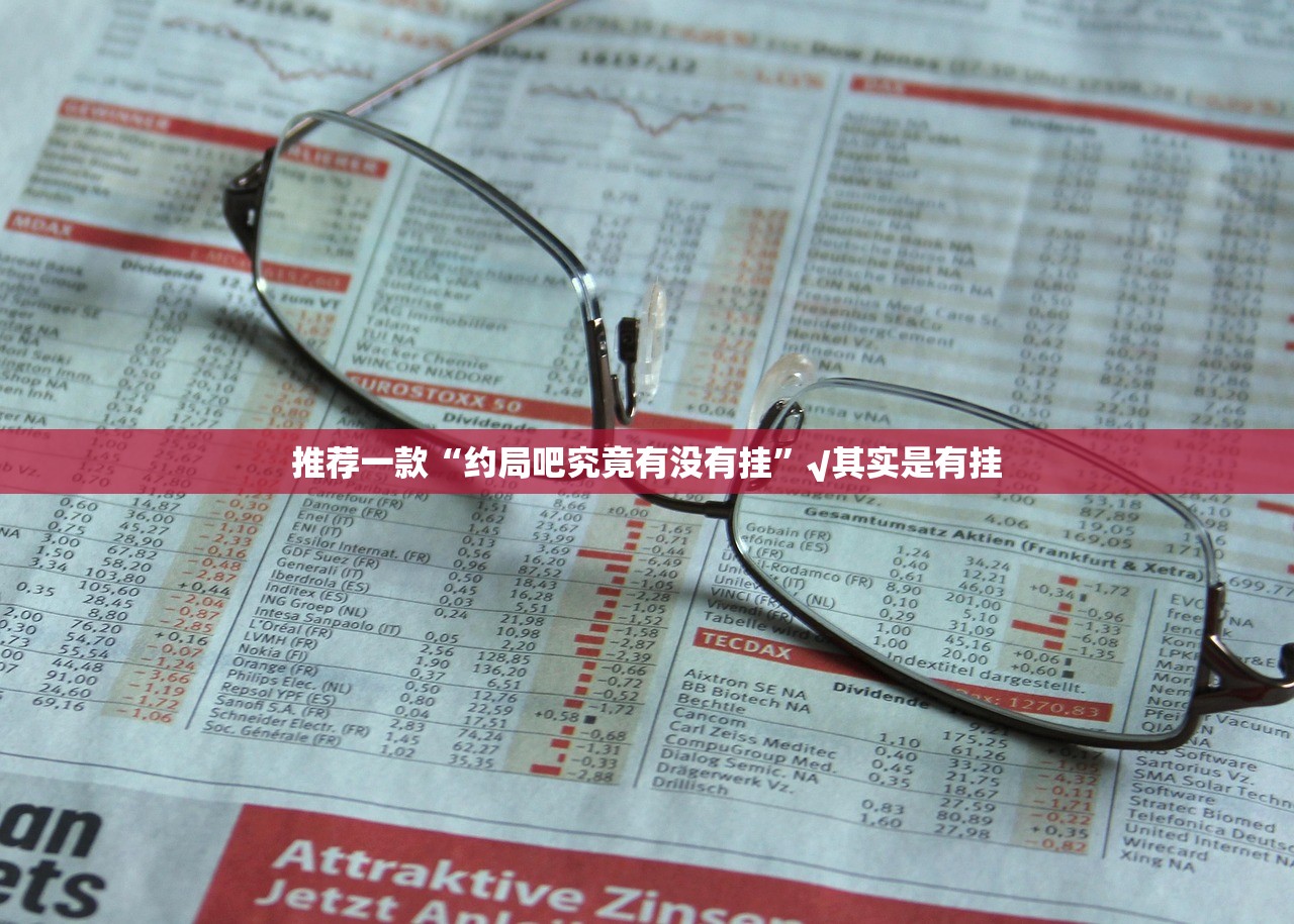 重大通报毛豆互娱确实是有挂√必胜开挂神器