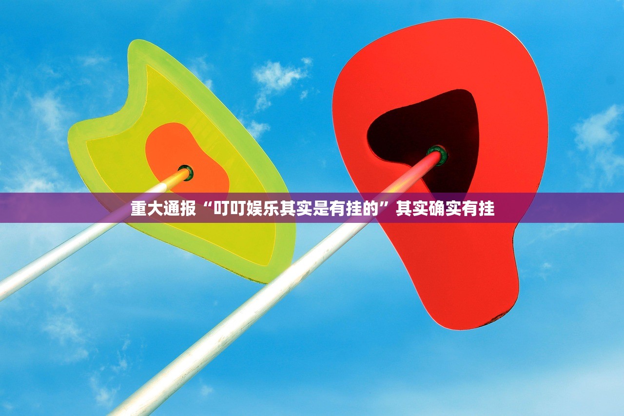 今日重大通报衡阳丫丫竞技究竟有没有透视挂其实确实有挂 今日重大通报衡阳丫丫竞技究竟有没有透视挂其实确实有挂