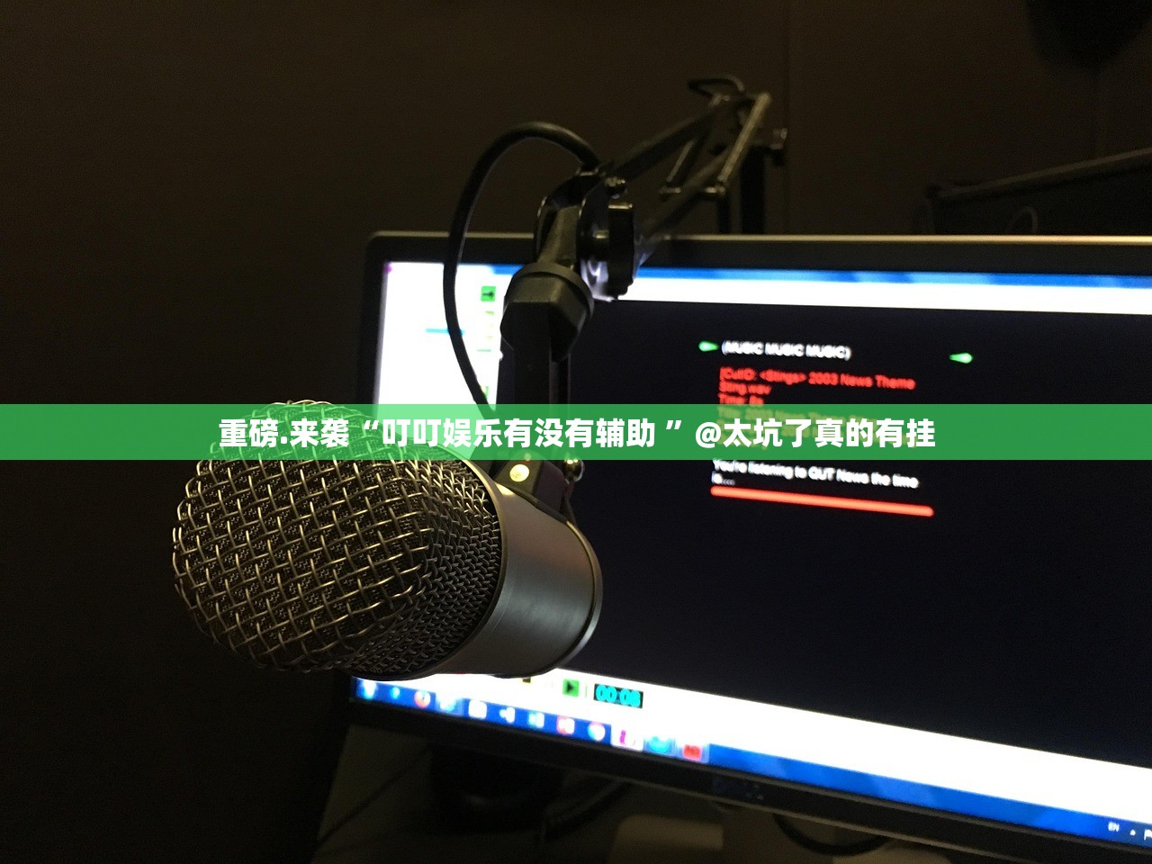 重磅.来袭“叮叮娱乐有没有辅助 ”@太坑了真的有挂