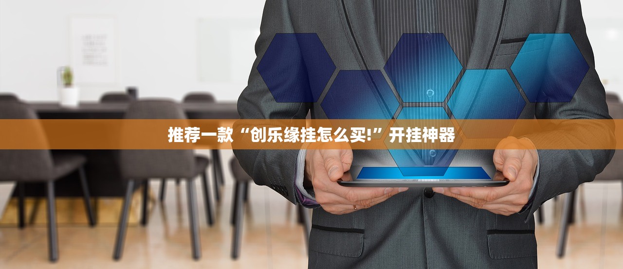 重磅.来袭家乡大贰有透视挂吗√确实真的有挂 重磅.来袭家乡大贰有透视挂吗√确实真的有挂